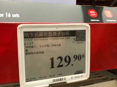 -山姆会员商店(西溪店)