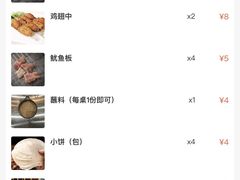 -小寒羊烧烤(凯瑞时代大厦店)