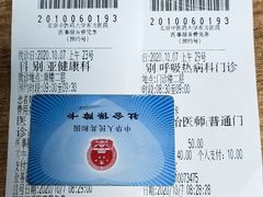 -北京中医药大学东方医院(方庄院区)