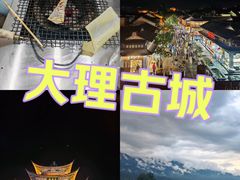 -大理古城