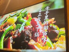 -富正毅三下锅·湘西韵味(天门山索道店)