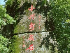 -汤旺河林海奇石景区