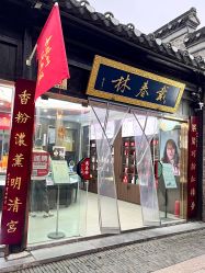 -戴春林