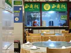 -西兰轩清真菜馆(北顺城街店)