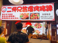 -星隆国际·芜湖小吃街
