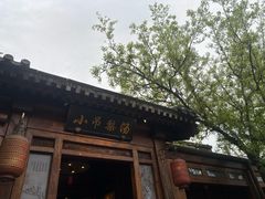 -小吊梨汤·北京菜(香山店)
