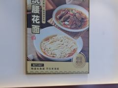 -老淮城·长鱼面(河下古镇店)