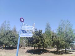 -群力丁香公园