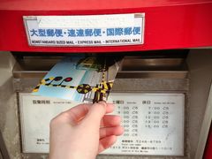 -灌篮高手动画打卡地