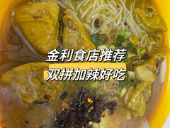 -金利食店(氹仔店)