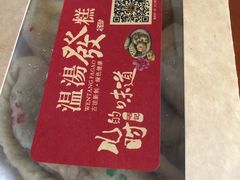 -温汤发糕(温汤店)