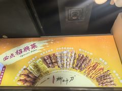 -柳叶刀烧烤(北大清华店)