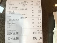 账单-品渔味湖鲜馆(拈花湾店)