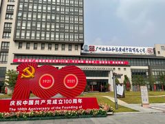 -广州神农草堂中医药博物馆