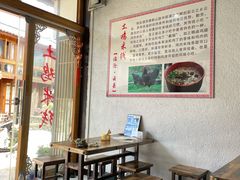 -正宗李家土鸡米线店