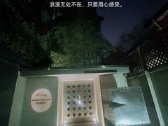 -穹六人间 people 6(岳阳路店)