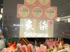 -炙柒Sekinana·精致日料(合生汇店)