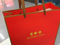 -美珍香(五角场第一食品店)