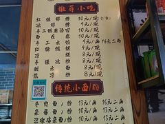 -张醪糟(街子店)