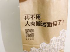 -原麦山丘(五棵松华熙店)