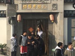 门面-三林本帮馆(中林街店)