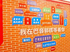 -新疆巴州金丝特餐厅(大钟寺店)