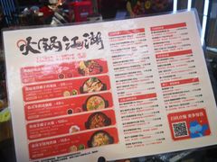 火锅-盒马X会员店(王府井奥莱UP TOWN店)