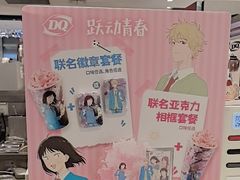 -DQ·蛋糕·冰淇淋(虹口龙之梦店)