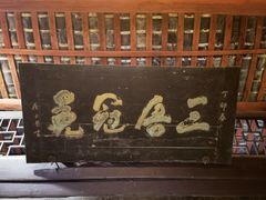 -子昂故里文化旅游区