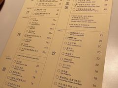 菜单-胡麻(静安嘉里店)