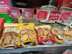 -诚志饼家·小凤饼非遗传承(中山六路店)