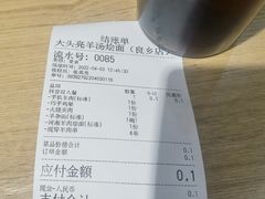 -大头亮羊汤烩面·河南非遗(良乡总店)