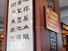 门面-王興記(中山路店)