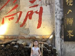 -東茅街茶馆