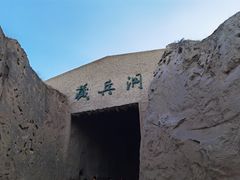 -水洞沟旅游区