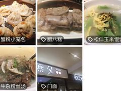 -东园小馆(苏州中心店)