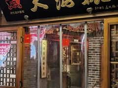 -大海碗·炸酱面·烤鸭·京菜(天坛店)