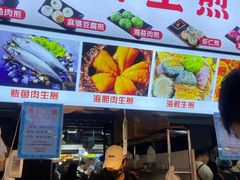 -大学城夜市