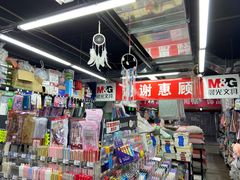 -晨光文具(天客隆大厦大商超市店)