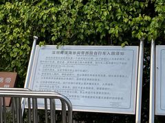-深圳湾公园(南山区)