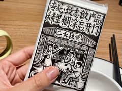 -新太二·鲜料川菜(晶耀前滩店)