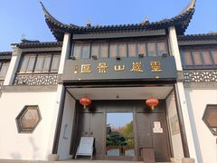 -灵岩山风景区