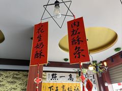 -高一点·徽味酥饼王·黄山烧饼