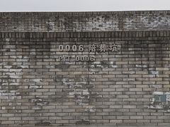 -秦始皇帝陵博物院-丽山园