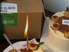 -流酥可心·牛乳蛋糕商店(禾祥西路店)