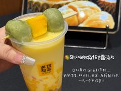 -满记甜品(湖滨店)