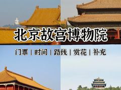 -故宫博物院(故宫)