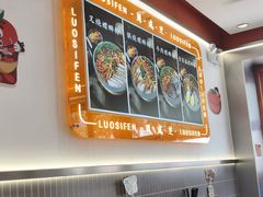 -周成芝螺蛳粉(人和店)