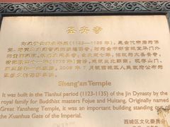 -圣安寺