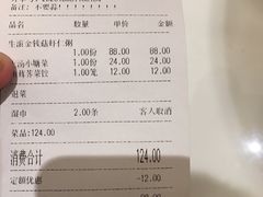 账单-赛百味(仙林金鹰店)